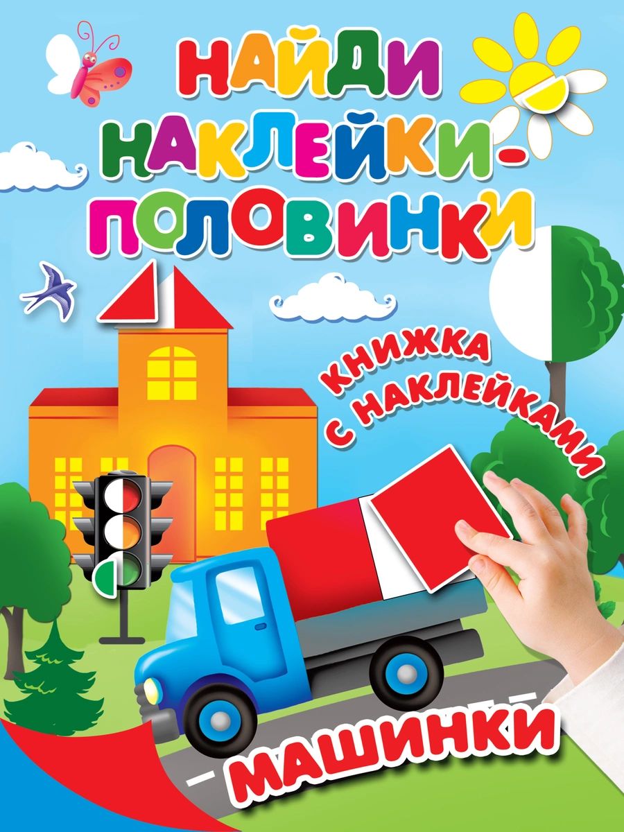 

Книга Машинки