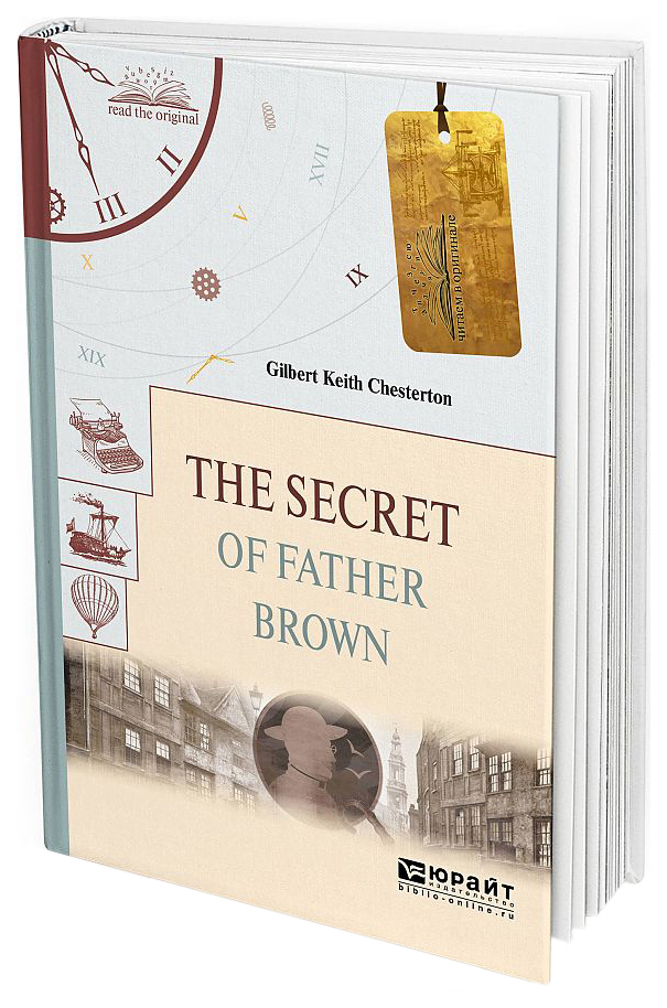 

The Secret Of Father Brown, тайна Отца Брауна