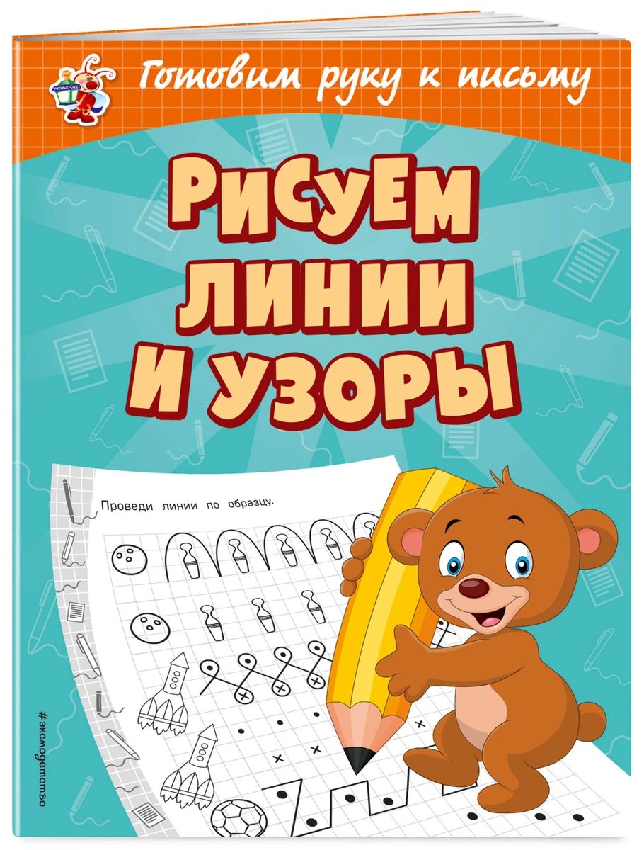

Рисуем линии и узоры