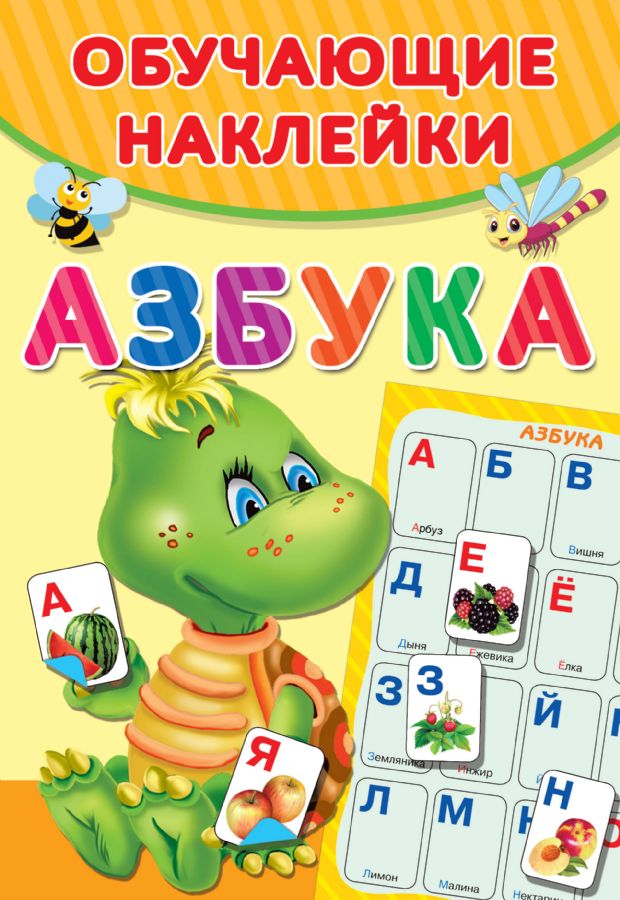

Азбука