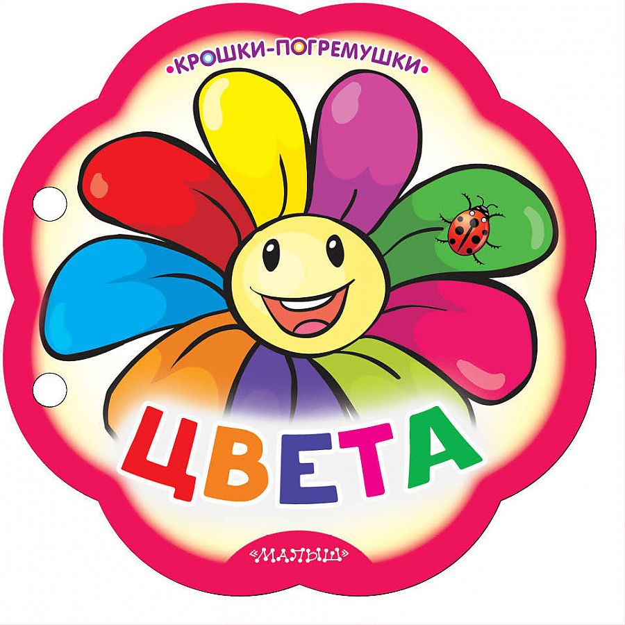 

Цвета