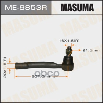 

Наконечник рулевой тяги NISSAN 10- прав. MASUMA ME-9853R