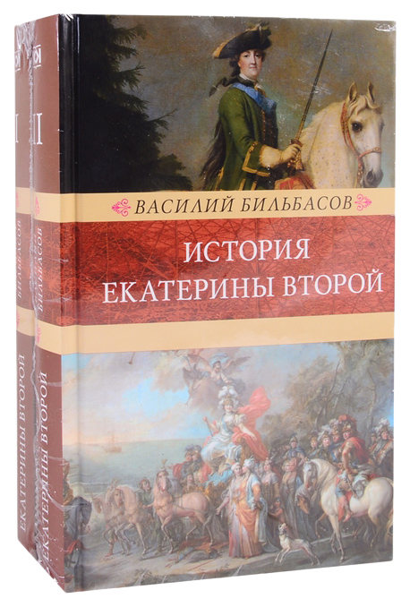 фото Книга история екатерины второй (количество томов: 2) книговек