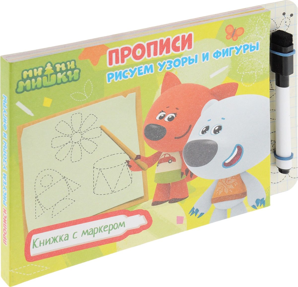 

Ми-Ми-Мишки. Книжки С Маркером. Рисуем Узоры И Фигуры