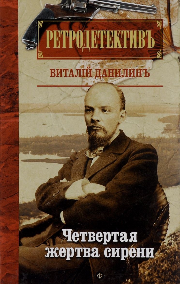 фото Книга четвертая жертва сирени амфора