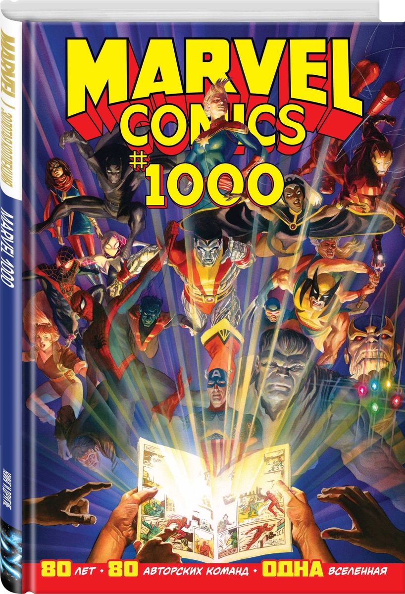 

Marvel Comics #1000