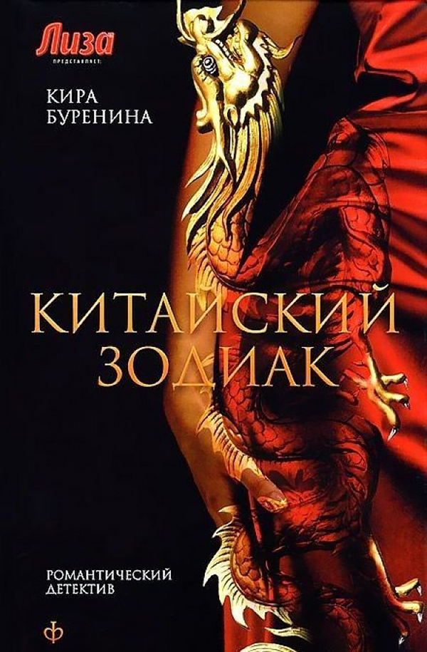 фото Книга китайский зодиак амфора