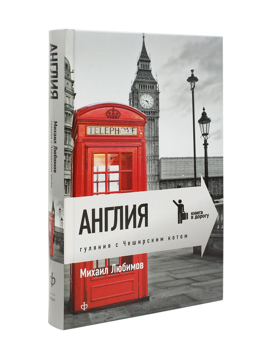 

Англия. Гуляния с Чеширским котом