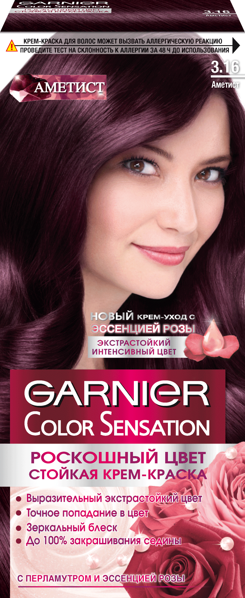 фото Крем-краска для волос "color sensation", 3,16 аметист garnier