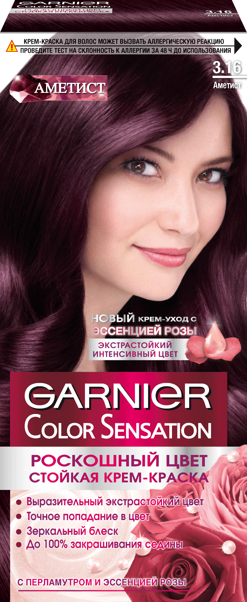 Краска для волос гарньер 3.16. Garnier аметист 3.16. Color Sensation аметист 3.16. Garnier краска 3.3.