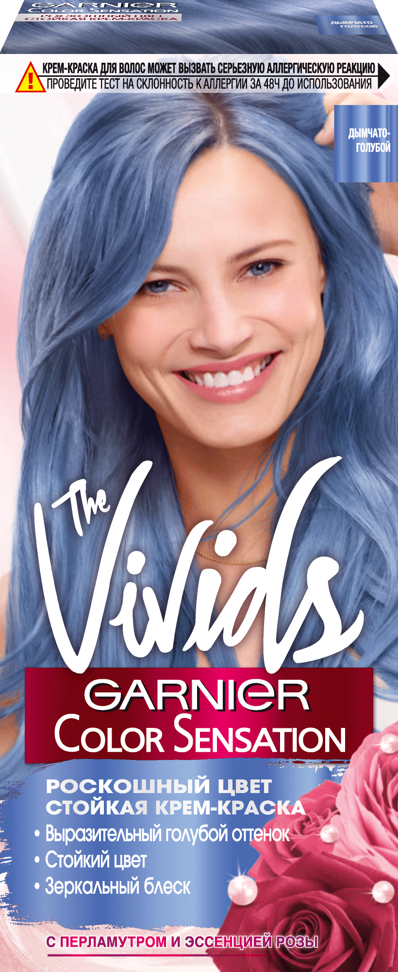 фото Крем-краска для волос "color sensation, vivids", дымчато-голубой garnier
