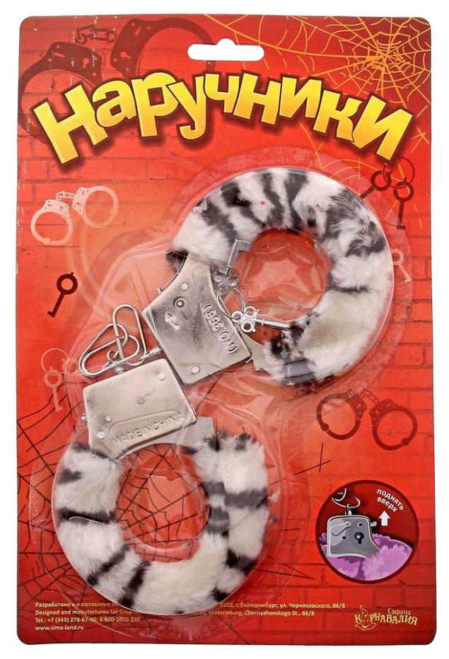 Металлические наручники с чёрно-белой плюшевой отделкой