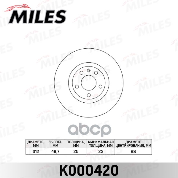 фото Диск тормозной miles k000420