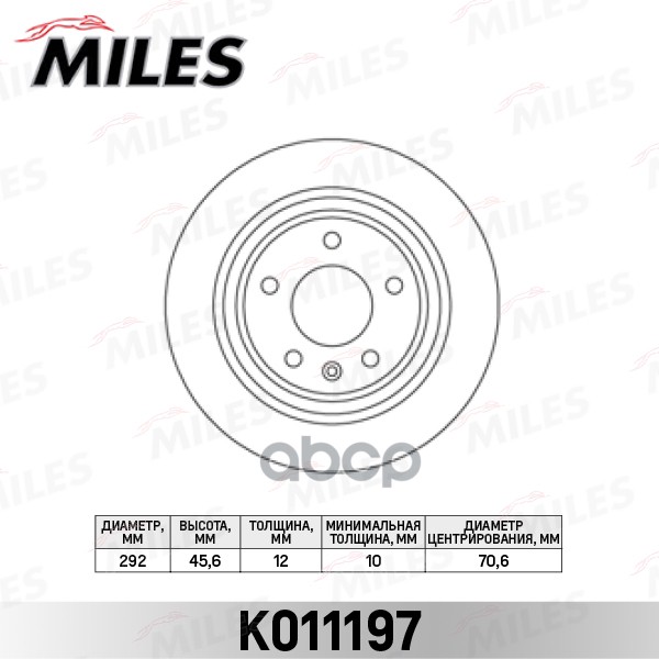 фото Диск тормозной miles k011197