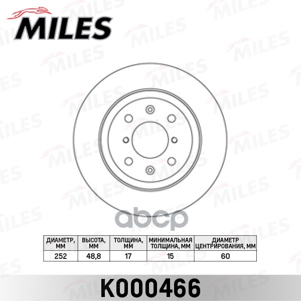 фото Диск тормозной miles k000466