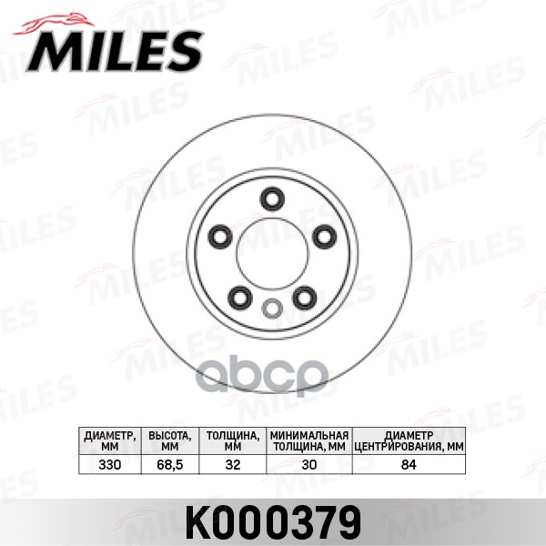 фото Диск тормозной miles k000379