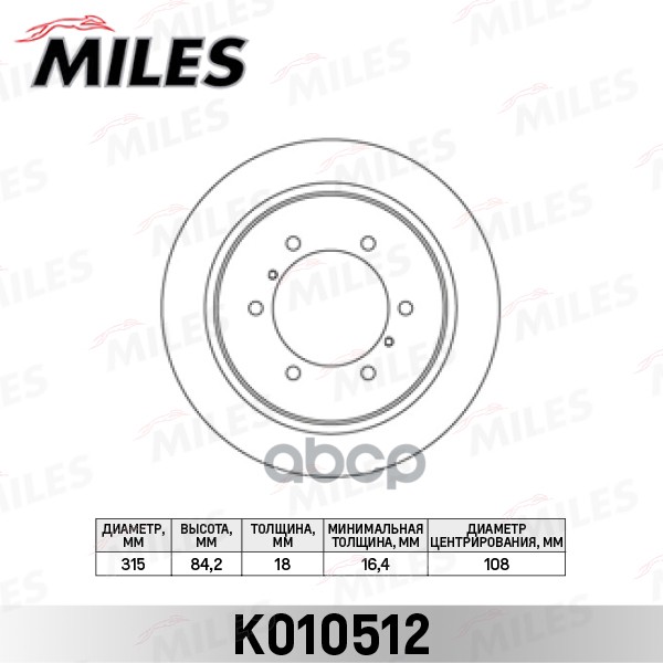 фото Диск тормозной miles k010512