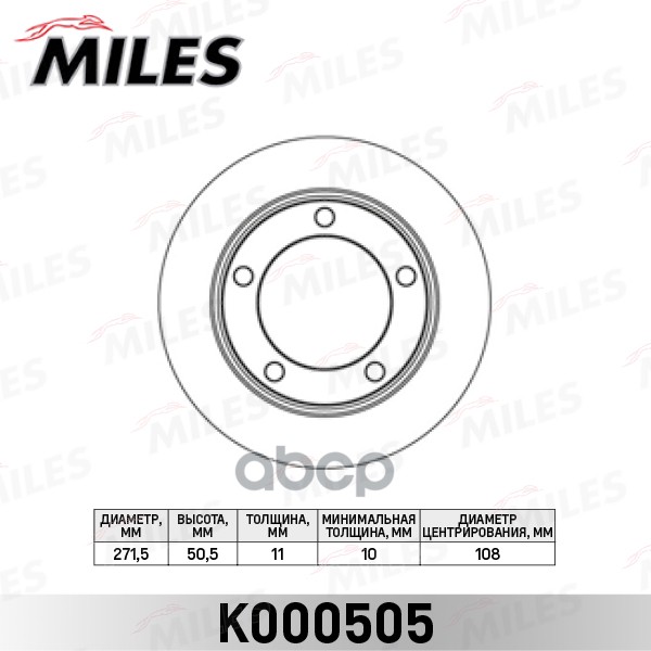 фото Диск тормозной miles k000505