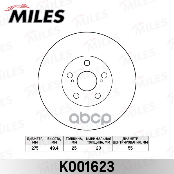 фото Диск тормозной miles k001623