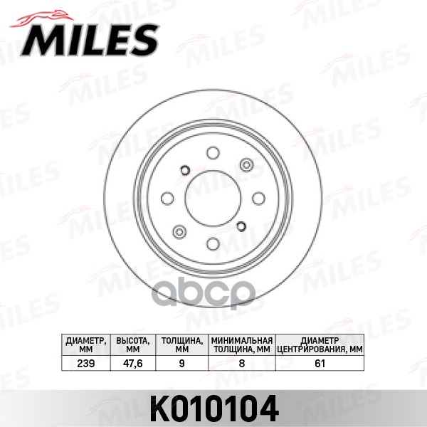 фото Диск тормозной miles k010104