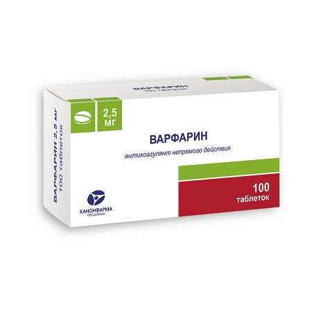Варфарин таблетки 2, 5 мг 100 шт., Канонфарма продакшн ЗАО, Россия  - купить