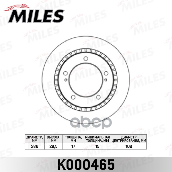 фото Диск тормозной miles k000465