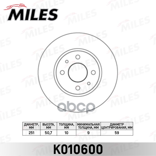 фото Диск тормозной miles k010600