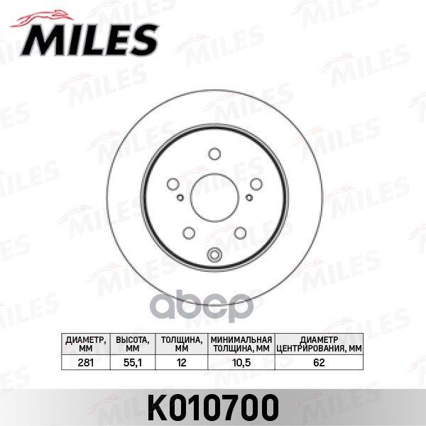 фото Диск тормозной miles k010700