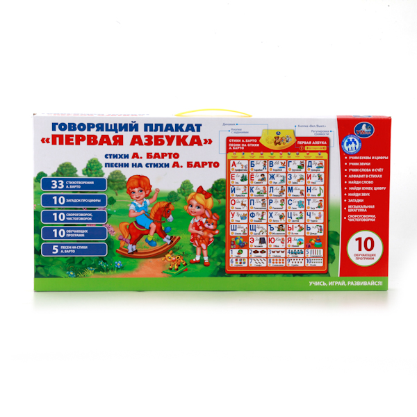 

Обучающий плакат Умка Первая азбука со стихами А.Барто, озвученный