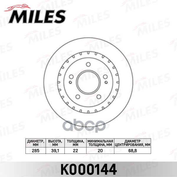 фото Диск тормозной miles k000144