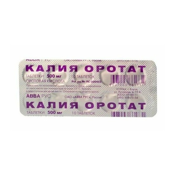 Купить Калия оротат таблетки 500 мг 10 шт., АВВА РУС
