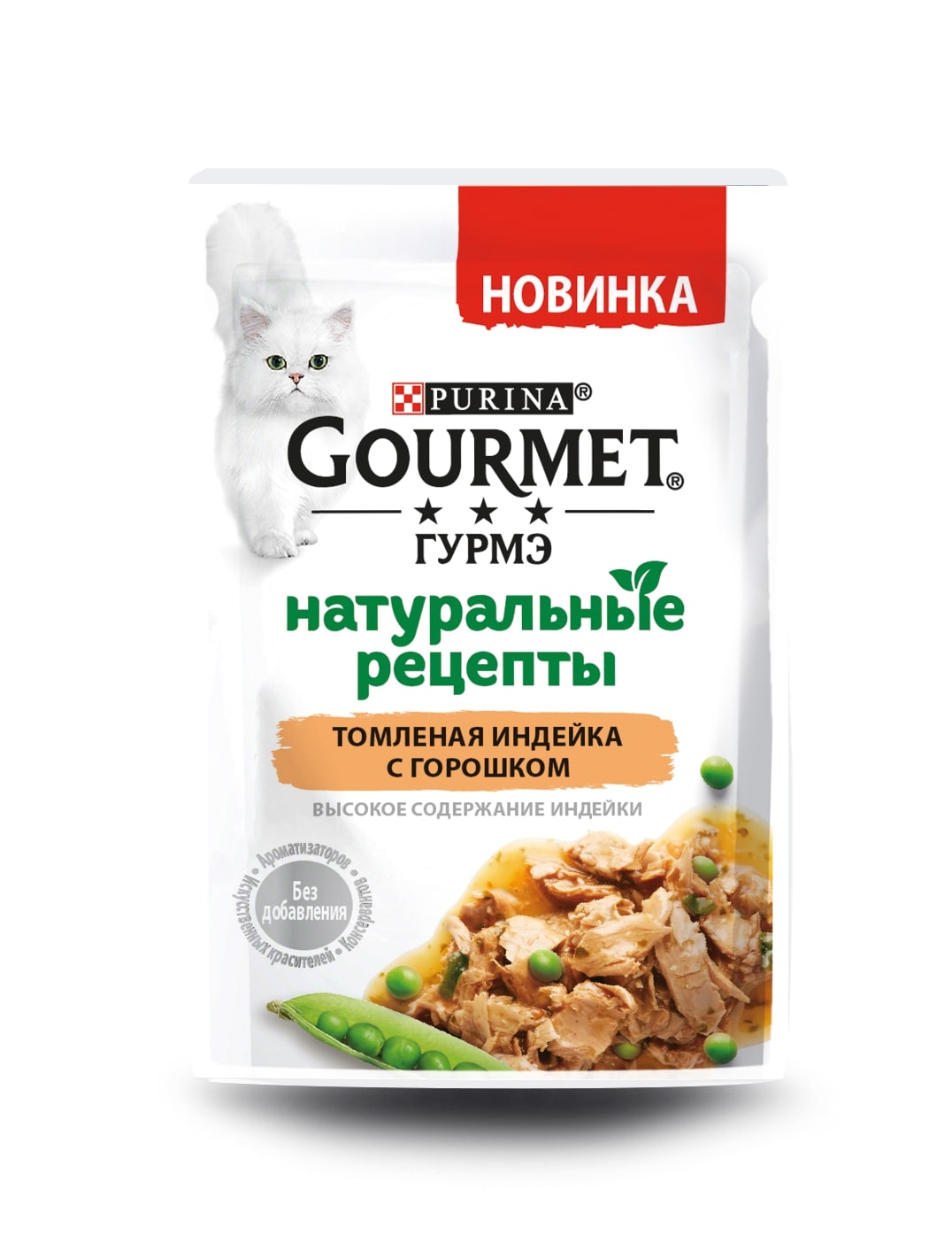 фото Влажный корм для кошек gourmet натуральные рецепты, томленая индейка с горошком, 75г