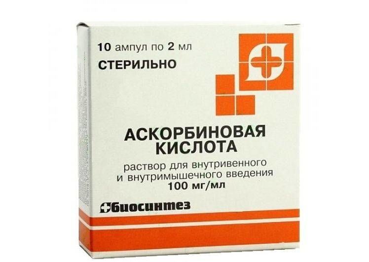 

Аскорбиновая кислота ампулы 10% 2 мл 10 шт., Аскорбиновая кислота