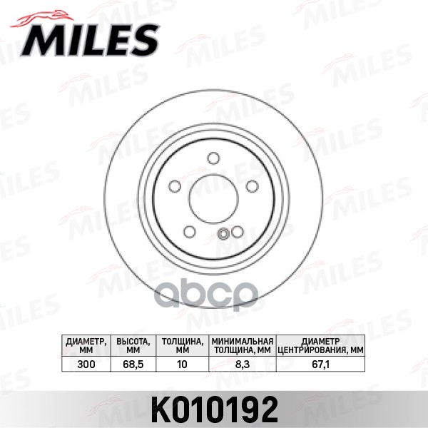 фото Диск тормозной miles k010192