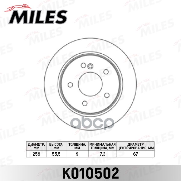 фото Диск тормозной miles k010502