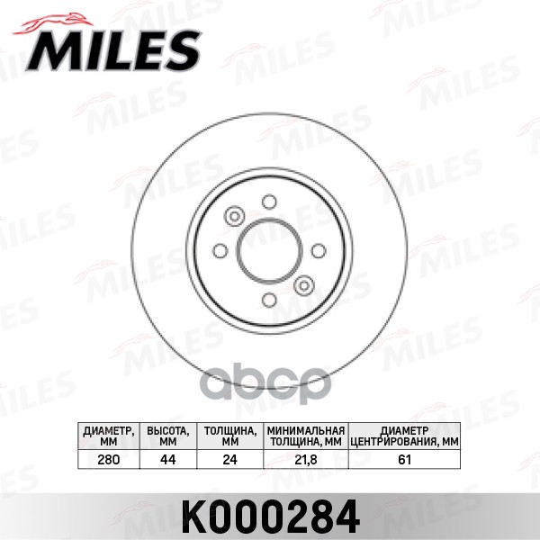 

Тормозной диск Miles K000284