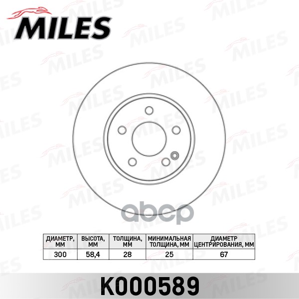 

Тормозной диск Miles K000589