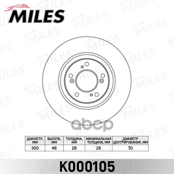 фото Диск тормозной miles k000105