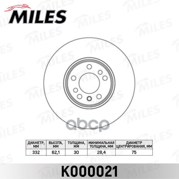 фото Диск тормозной miles k000021