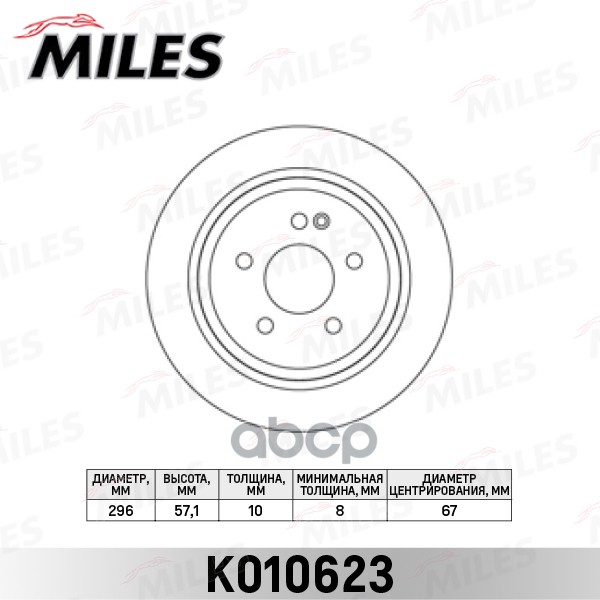 фото Диск тормозной miles k010623