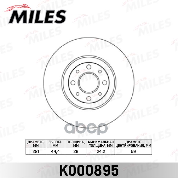 

Тормозной диск Miles K000895