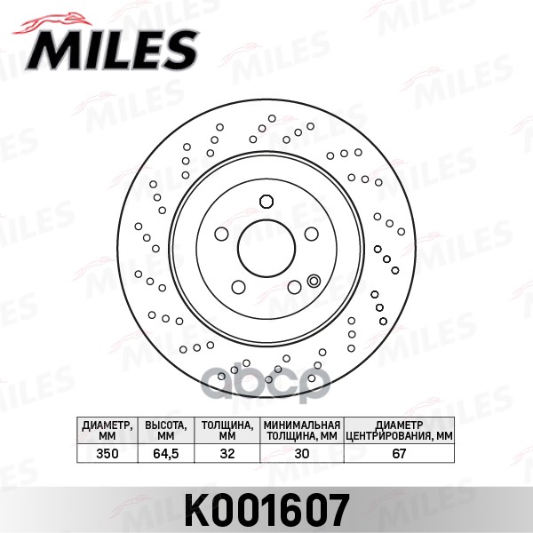 фото Диск тормозной miles k001607