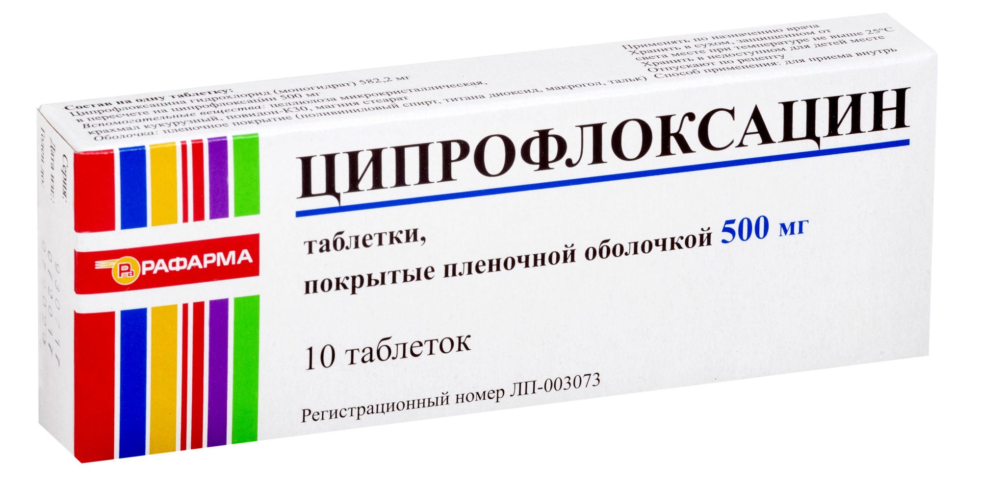 

Ципрофлоксацин таблетки, покрытые оболочкой 500 мг 10 шт. Рафарма, Ципрофлоксацин