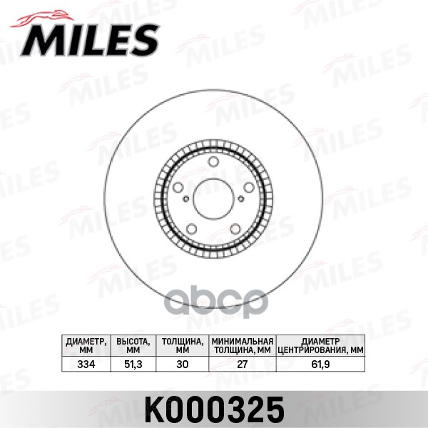 фото Диск тормозной miles k000325