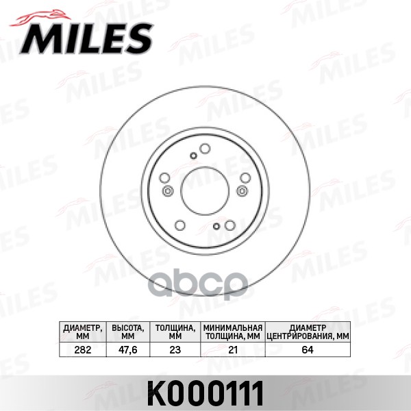 фото Диск тормозной miles k000111