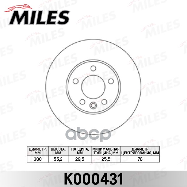 фото Диск тормозной miles k000431