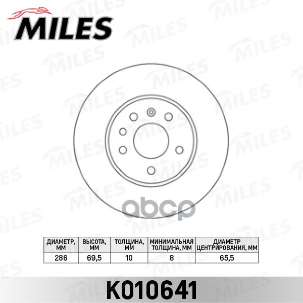 

Тормозной диск Miles K010641