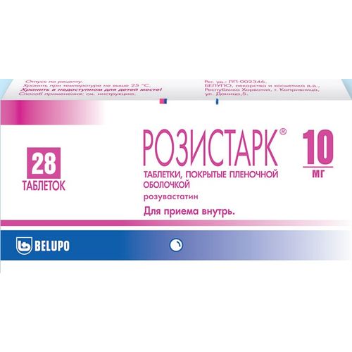 Розистарк таблетки, покрытые пленочной оболочкой 10 мг 28 шт.