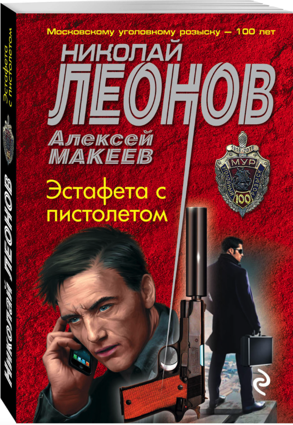 

Эстафета с пистолетом