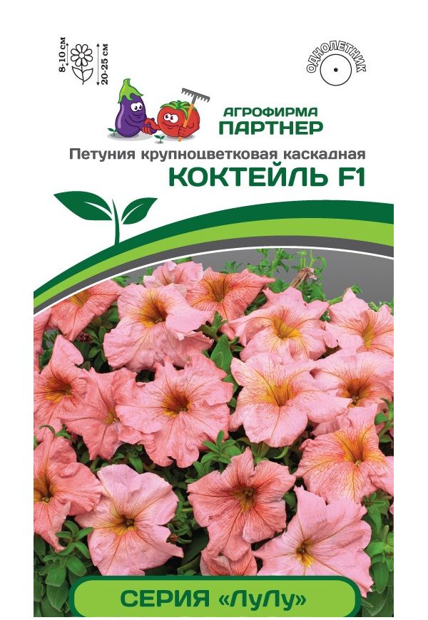 

Петуния каскадная крупноцветковая ЛуЛу Коктейль F1, 5 шт.